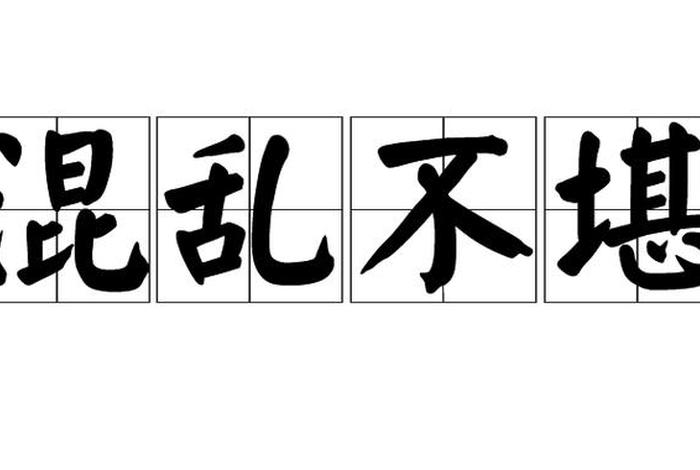 生活作风混乱的人,生活作风混乱的人叫什么 生活作风混乱的人,生活作风混乱的人叫什么
