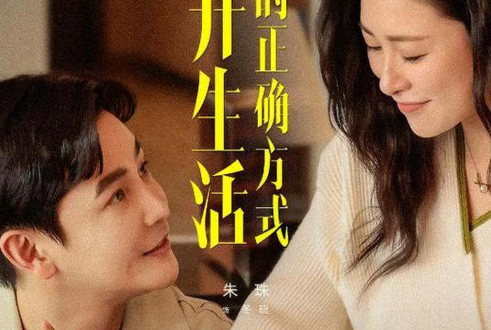 正确的生活方式电视剧 正确的生活方式电视剧在线观看 正确的生活方式电视剧 正确的生活方式电视剧在线观看