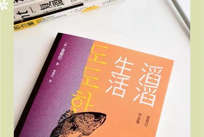 大生活免费阅读,大生活原著 大生活免费阅读,大生活原著