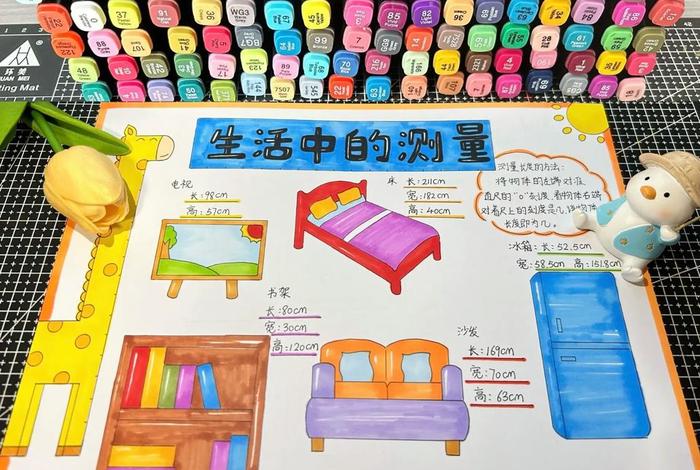 生活中的角度、生活中的角度测量案例