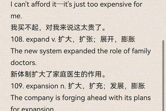 生活费英语单词是什么（生活费的英语单词）