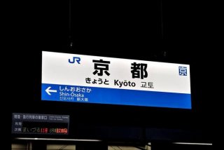 京都生活节奏快吗，在京都生活的日子