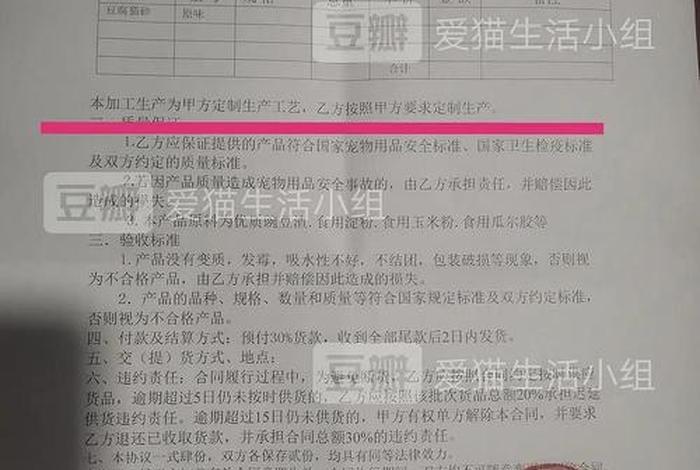 爱猫生活小组团购 - 爱猫生活小组审核要多久