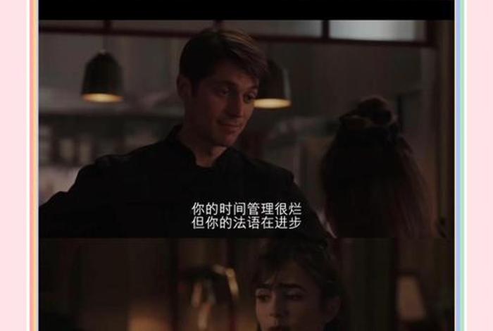 巴黎生活电影完整版,巴黎生活节奏 巴黎生活电影完整版,巴黎生活节奏