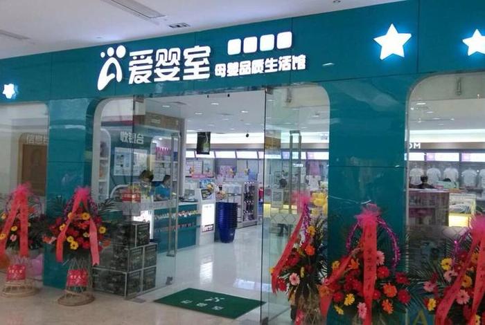 爱婴室总部地址 爱婴室总部电话 爱婴室总部地址 爱婴室总部电话
