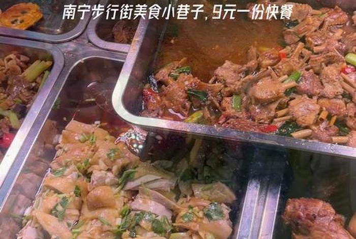 南宁夜生活快餐,南宁晚上快餐 南宁夜生活快餐,南宁晚上快餐