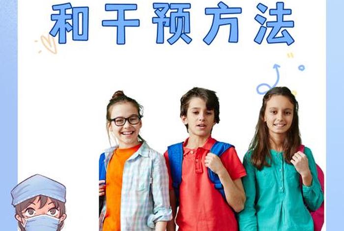 性早熟一般是几岁开始;如何干预性早熟 性早熟一般是几岁开始;如何干预性早熟