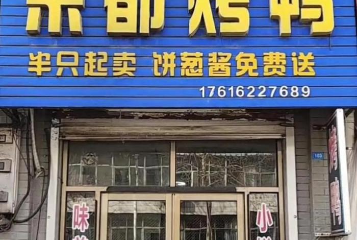 京都生活广场陈庄店电话 京都订餐电话 京都生活广场陈庄店电话 京都订餐电话