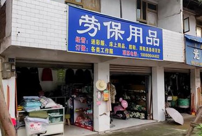 生活五金劳保店,劳保五金店有多少利润? 生活五金劳保店,劳保五金店有多少利润?