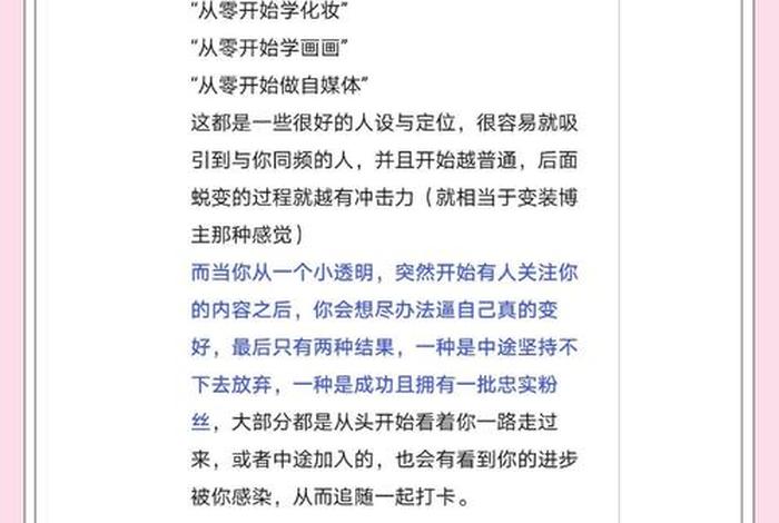 生活类博主人设打造，生活类博主靠什么赚钱