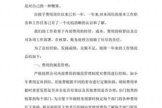 会计工作与生活平衡怎么写 - 会计与生活方面的联系事例