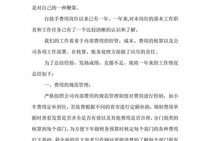 会计工作与生活平衡怎么写 - 会计与生活方面的联系事例 会计工作与生活平衡怎么写 - 会计与生活方面的联系事例