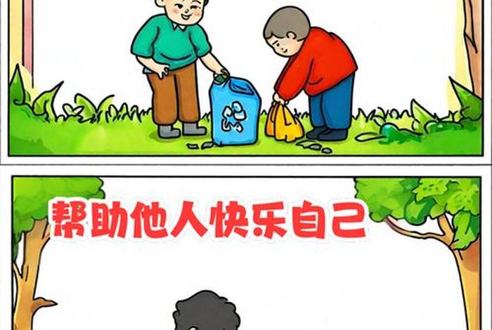 生活好帮手简笔画 生活好帮手作文