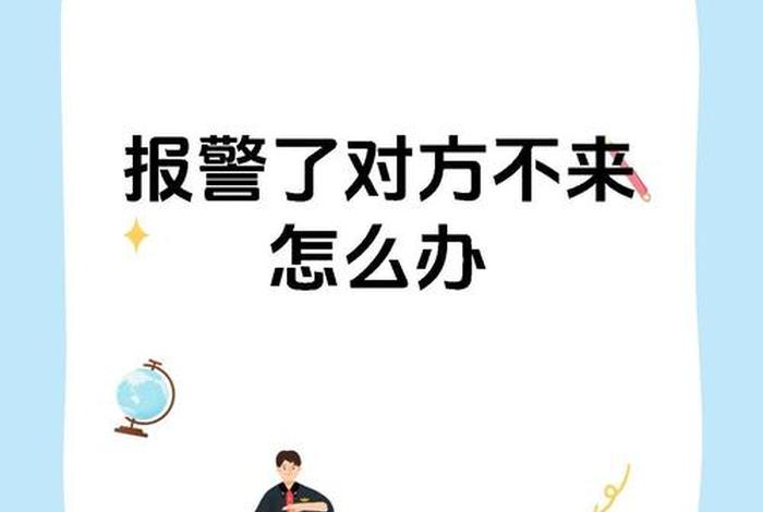 生活纠纷可以报警吗；生活纠纷可以报警吗怎么处理