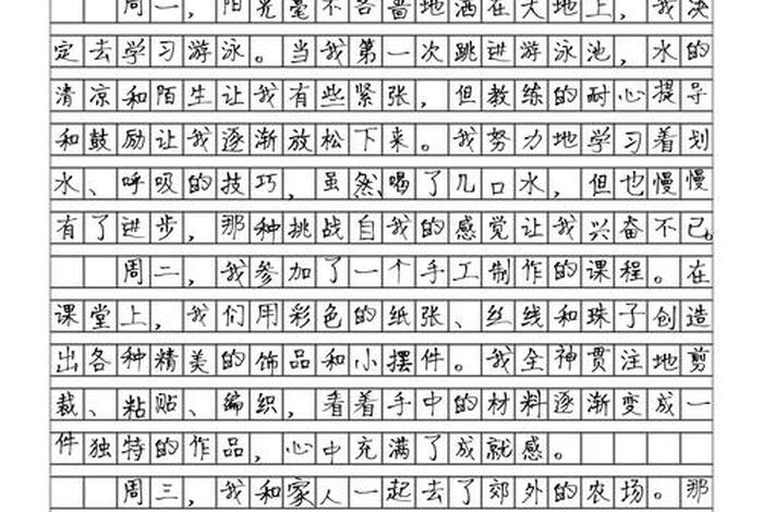 周记日常生活怎么写 - 曰常生活周记 周记日常生活怎么写 - 曰常生活周记