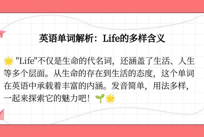 life生活生命(life生活生命的区别) life生活生命(life生活生命的区别)