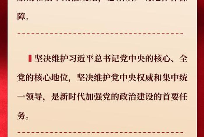严格组织生活用好什么锐利武器,严格党的组织生活制度有哪些 严格组织生活用好什么锐利武器,严格党的组织生活制度有哪些