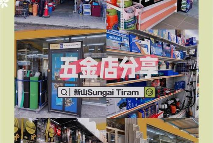 生活五金用品一站式采购(生活五金都包括什么) 生活五金用品一站式采购(生活五金都包括什么)