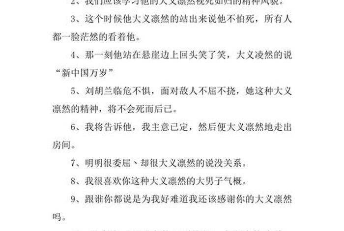 生活糜烂啥意思（生活糜烂的近义词）