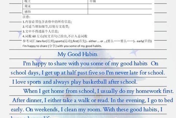 许多生活习惯也随之改变 - 随着生活的改善英语