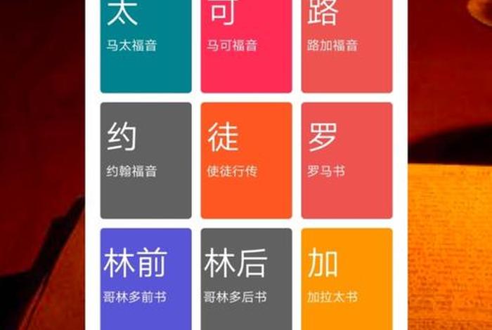 精读圣经电脑版下载并安装到电脑；精读圣经软件怎么打不开呀