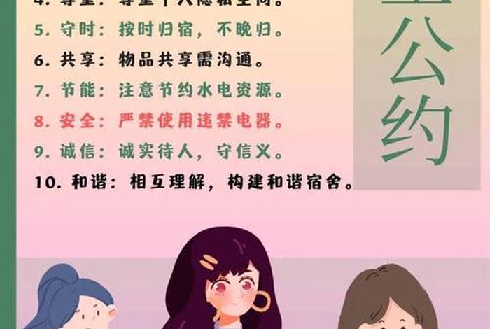 大学寝室长的职责和义务（大学宿舍寝室长的职责）