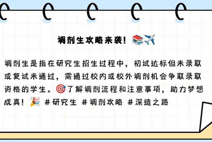 调剂一下生活,调剂生啥意思 调剂一下生活,调剂生啥意思