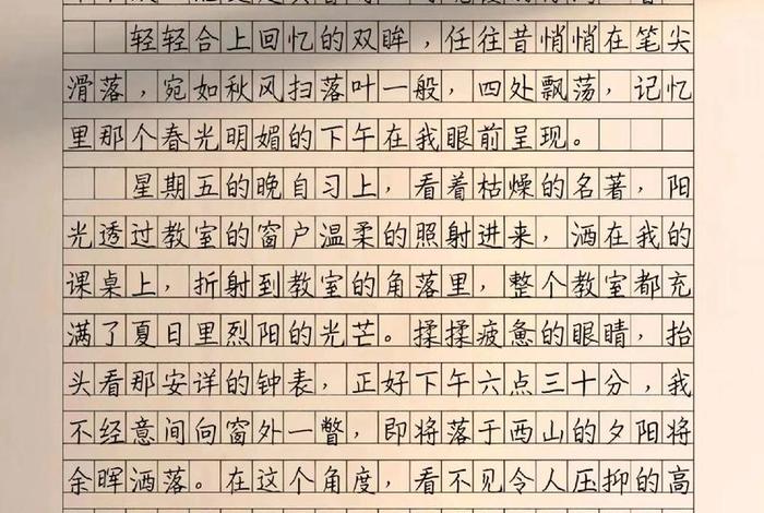发现生活中的美好作文600字（发现生活中的美好400字）