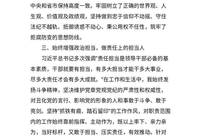 民注生活会个人自评;民注生活会个人自评报告 民注生活会个人自评;民注生活会个人自评报告
