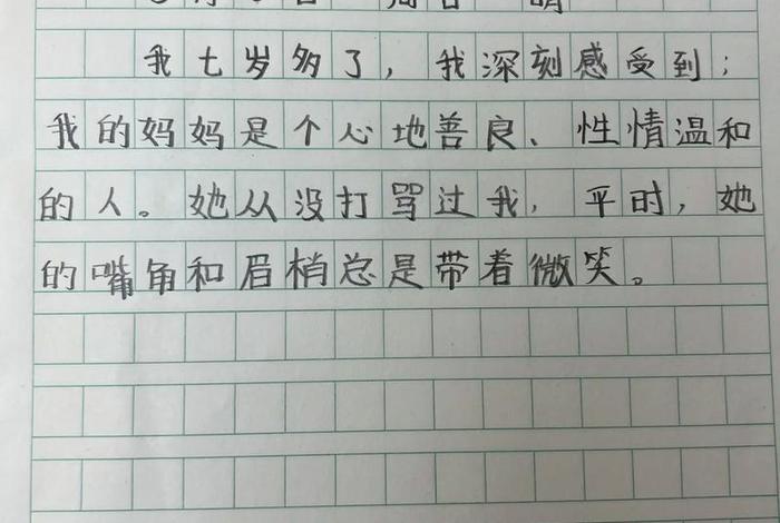 一二年级的日记(一二年级的日记50个字) 一二年级的日记(一二年级的日记50个字)