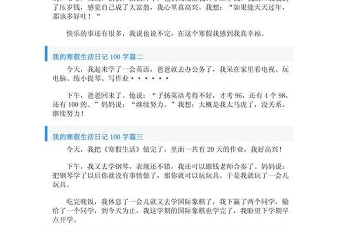 金玲生活日记100篇;金玲生活日记100篇免费阅读 金玲生活日记100篇;金玲生活日记100篇免费阅读