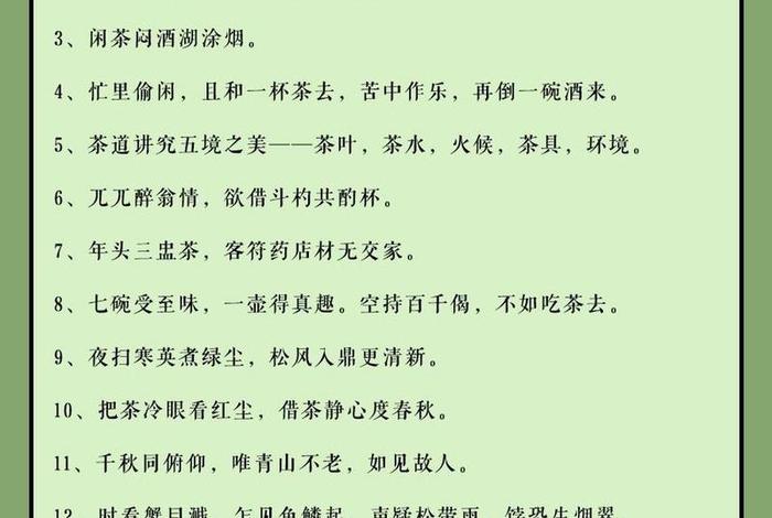 生活与茶叶(生活与茶的诗句与名言) 生活与茶叶(生活与茶的诗句与名言)