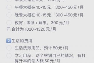 600生活费最简单三个步骤，生活费500怎么分配