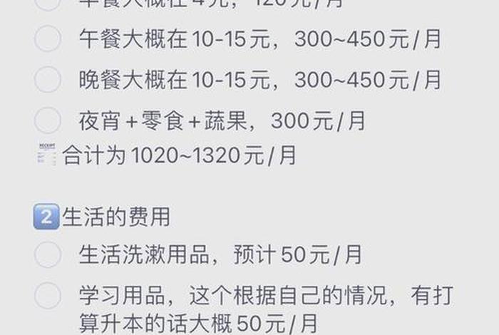 600生活费最简单三个步骤,生活费500怎么分配 600生活费最简单三个步骤,生活费500怎么分配