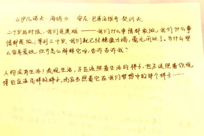 生活是美好的契诃夫、生活是美好的契诃夫阅读理解