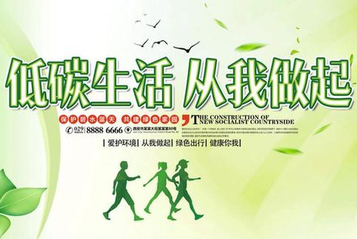 低碳生活标语大全 - 低碳生活方式标语 低碳生活标语大全 - 低碳生活方式标语