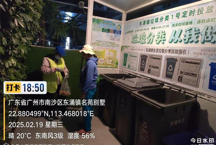 南沙生活垃圾清运公司有哪些；南沙垃圾处理公司