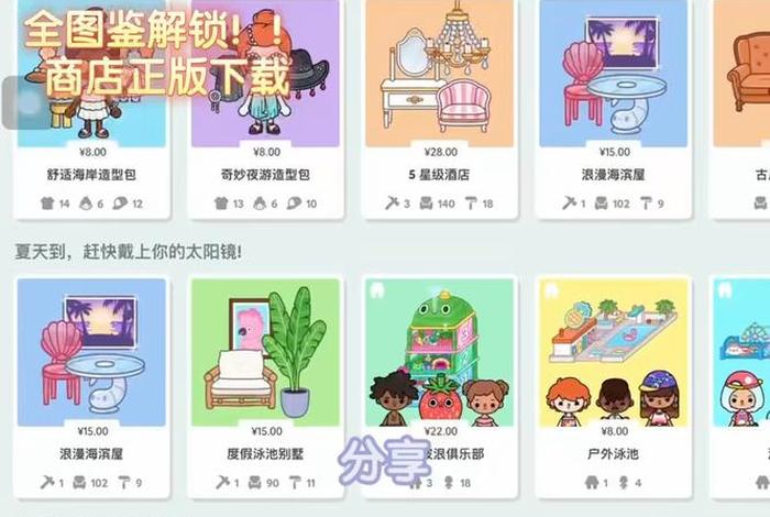 托卡生活下载方式(托卡生活-世界2021年最新版怎么下载) 托卡生活下载方式(托卡生活-世界2021年最新版怎么下载)