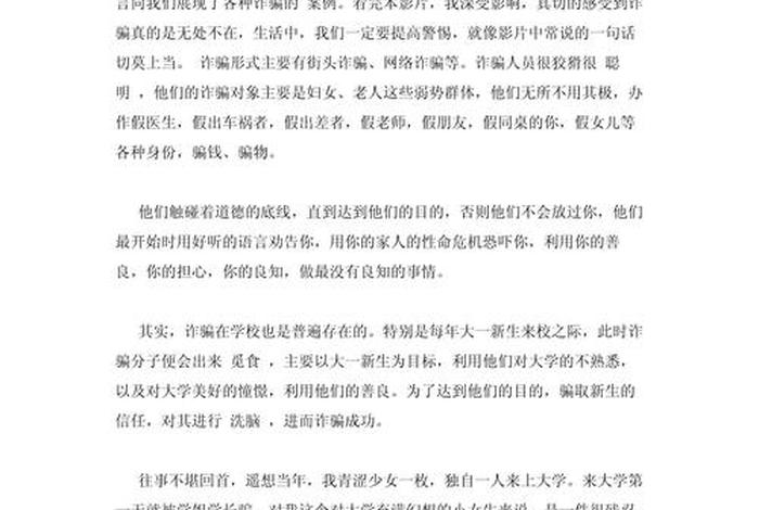 生活委员总结工作报告,生活委员总结工作报告防诈骗怎么写 生活委员总结工作报告,生活委员总结工作报告防诈骗怎么写