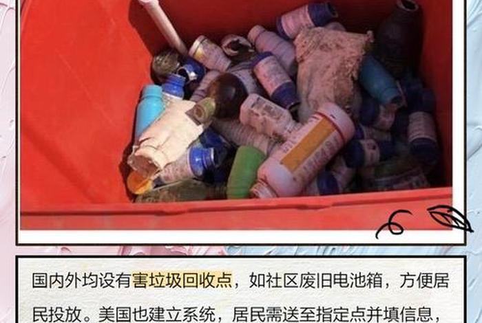 生活中的有害垃圾有哪些（生活中的有害垃圾有什么）