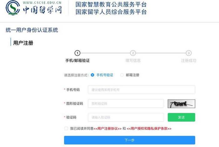 中国留学生认证服务中心官网入口官方(中国留学生服务中心学历认证大厅) 中国留学生认证服务中心官网入口官方(中国留学生服务中心学历认证大厅)