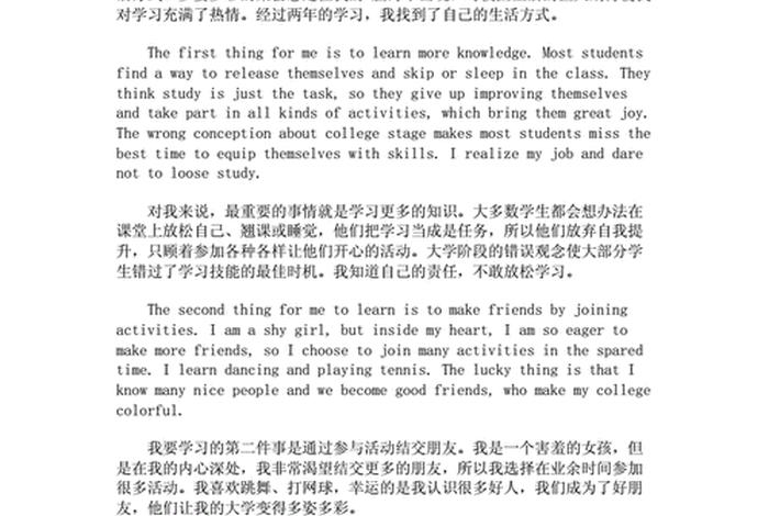 作文我的大学生活英文,我的大学生活英语满分作文 作文我的大学生活英文,我的大学生活英语满分作文