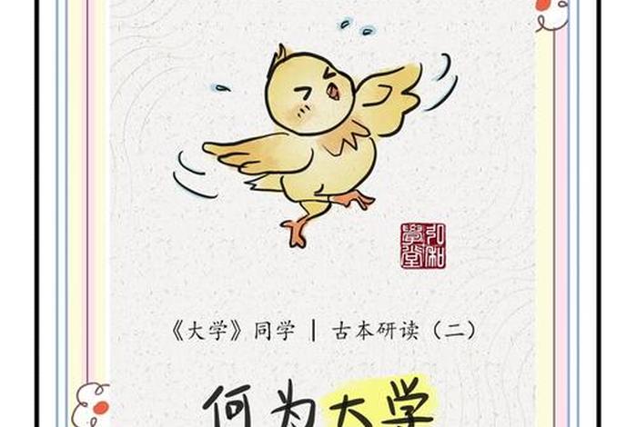 读大学的意义是什么 读大学的意义是什么?300字 读大学的意义是什么 读大学的意义是什么?300字
