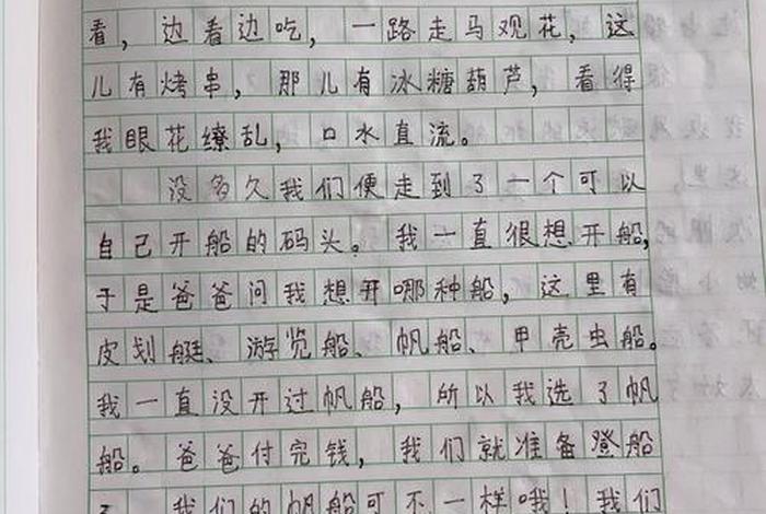 生活体验作文600字优秀范文、生活体验作文素材