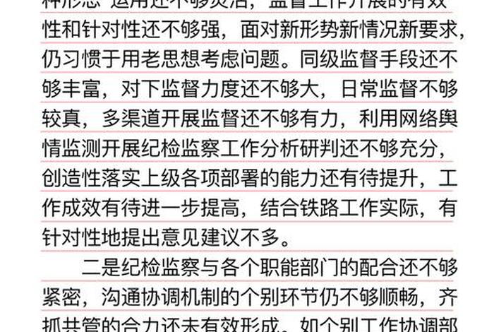 组织生活会主题怎么确定（组织生活会主题词）