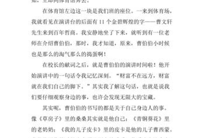 校园里的生活作文500字，校园里的生活怎么写