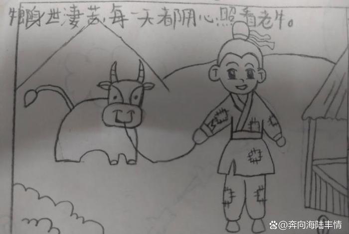 牛郎生活凄苦连环画;牛郎生活凄苦简笔画 牛郎生活凄苦连环画;牛郎生活凄苦简笔画