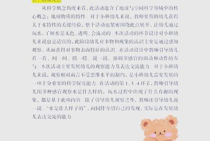 托班生活教案倒水,早教倒水的教案 托班生活教案倒水,早教倒水的教案