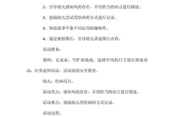 托班《自己来》教案 小班自己来活动反思 托班《自己来》教案 小班自己来活动反思