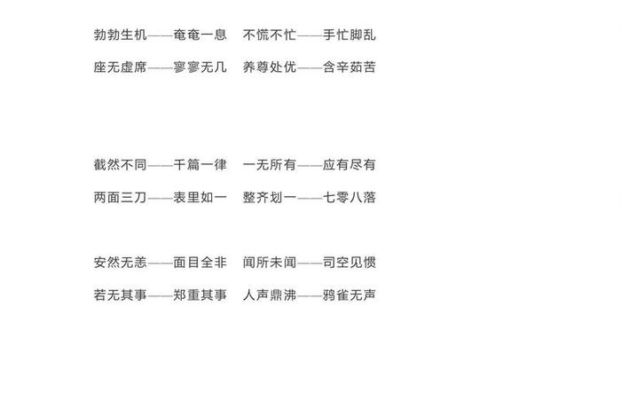 爱惜反义词 - 八嘎呀路的反义词